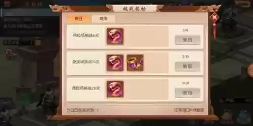 少年三国志新服最新攻略插图