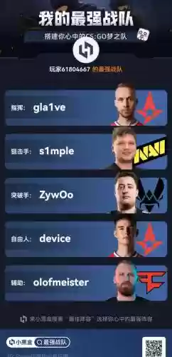 csgosk阵容搭配_1插图1