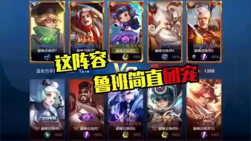 鲁班这个阵容_1