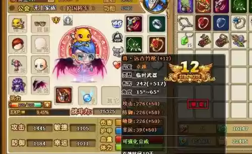 弹弹堂里企鹅武器插图