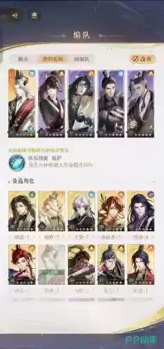 鲁肃阵容合集_1