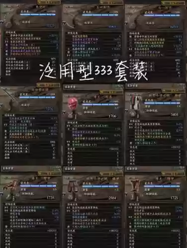 仁王各装备一览_1