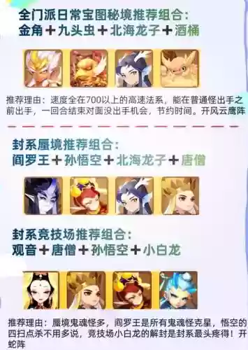 梦幻西游方寸转回魔王