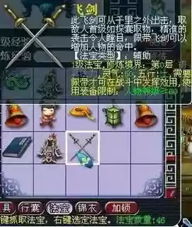 梦幻西游大唐飞剑攻略插图1