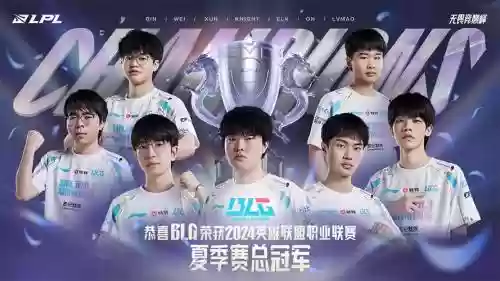 lplrng冠军阵容插图