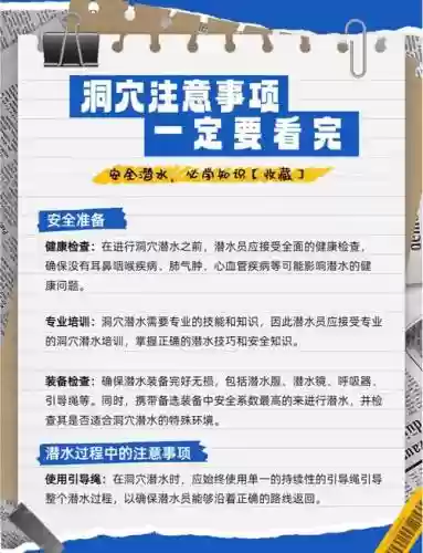 回音水下洞穴攻略插图