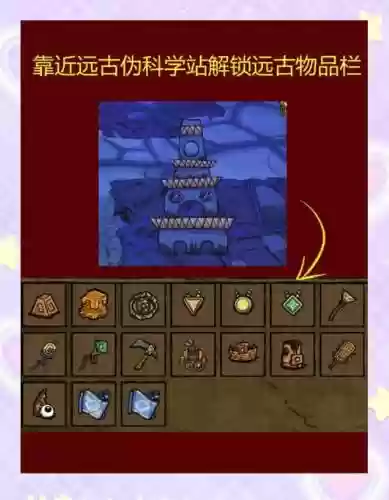 打远古需要什么装备