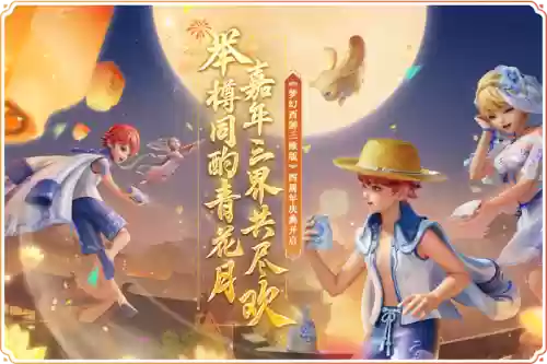 梦幻西游1月30号