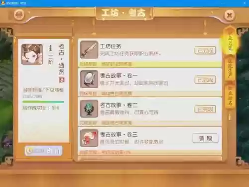 梦幻西游手游五一答案_1插图