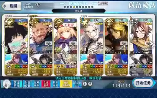 fgo单体阵容