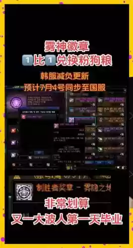 地下城装备的徽章可以取下来不