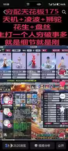 梦幻西游跨种族武器装换