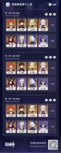 黑石深渊阵容搭配插图1