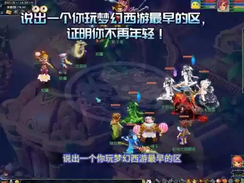 梦幻西游手游为什么只有9区_1
