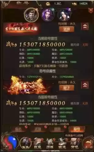 贪玩蓝月苹果手机版攻略
