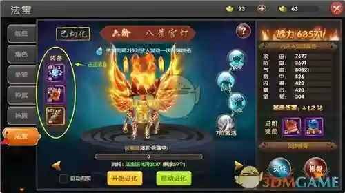 醉仙武怎么装备