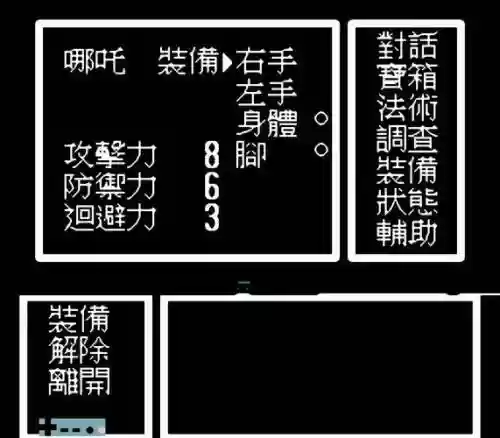 封神榜重制版攻略秘籍插图1
