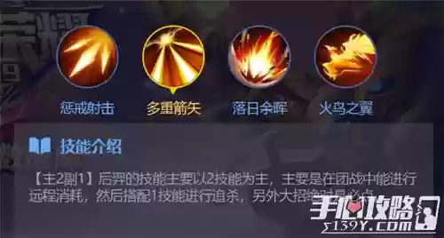 后羿走位技能配合