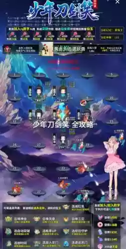剑客少年攻略20