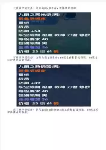 武林外传声望攻略插图