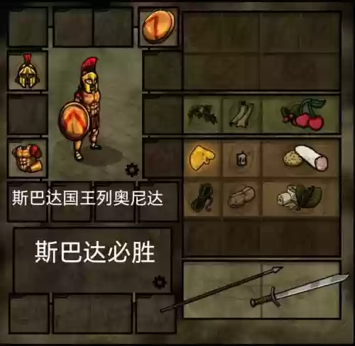斯巴达100万分内不使用技能插图1