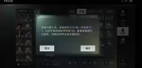 楚留香装备升级会变样么_1