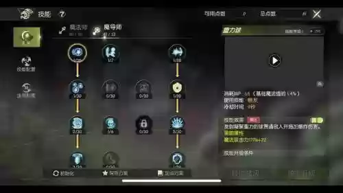 龙之谷职业技能展示