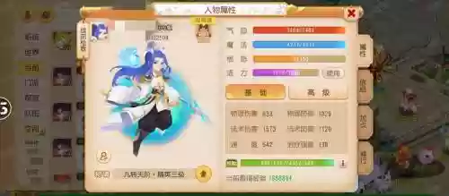 360梦幻西游沁园春