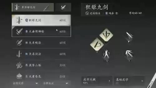 怎么把武器幸运加到9_1