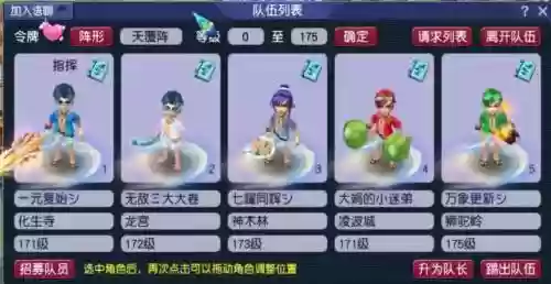 梦幻西游做活动五开_1