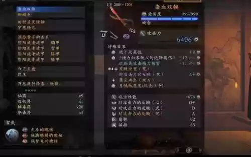 仁王如何武器加几插图