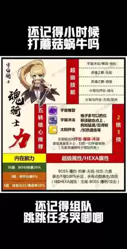 神奇职业攻略
