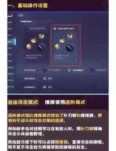 王者荣耀技能键太小