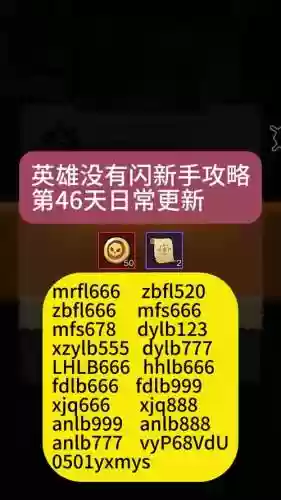 羞辱2符文攻略视频