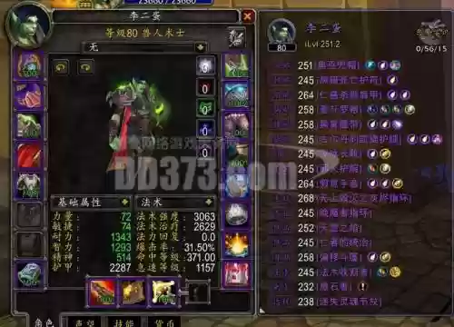 wow猎人武器栏插图1