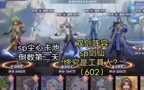 陈心阵容
