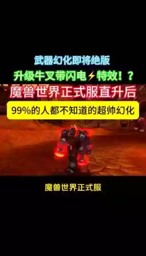怎么取消之前的武器幻化插图