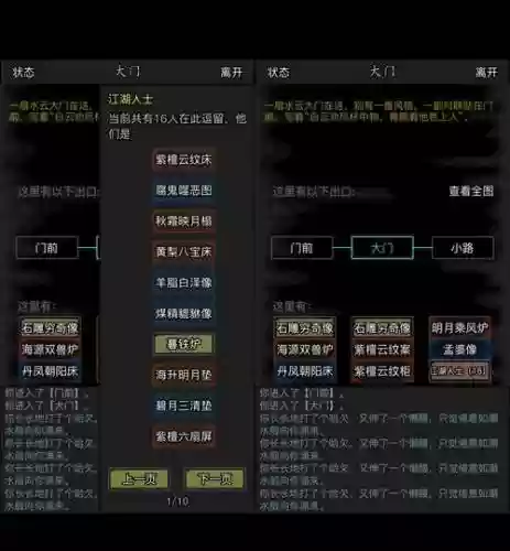 放置江湖副本支线攻略