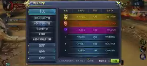 六龙争霸3d苍龙技能怎么加_1插图1