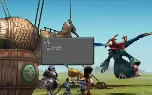 最终幻想9(ff9)整合图文攻略