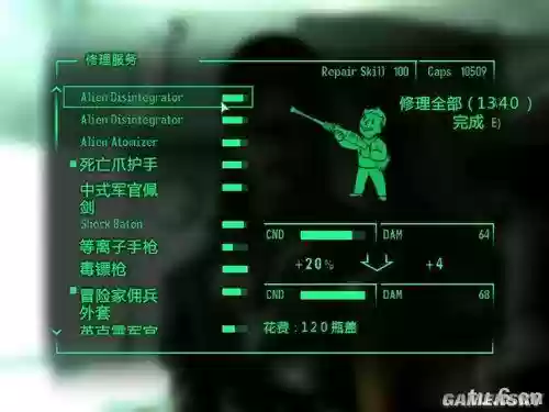 辐射3技能名字