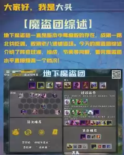 窃贼手套阵容