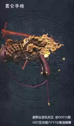 剑灵枪手公测武器插图