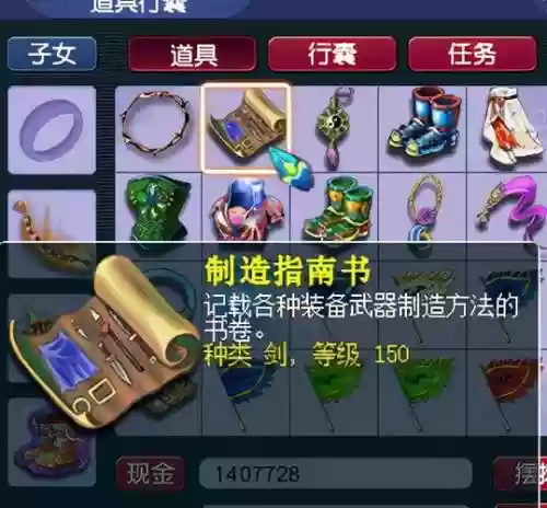 梦幻西游专区限制物品