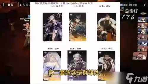 枭阵容推荐_1
