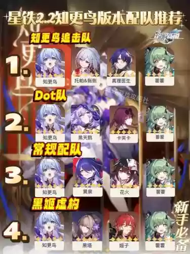 好友阵容配乐_1