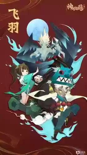 钟馗阵容搭配顺序