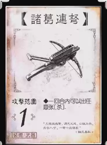 三国杀玉装备_1