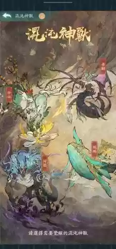 山海经混沌搭配阵容插图