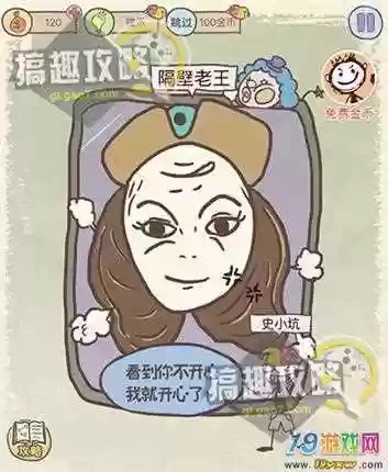 史小坑爆笑逃脱1攻略18